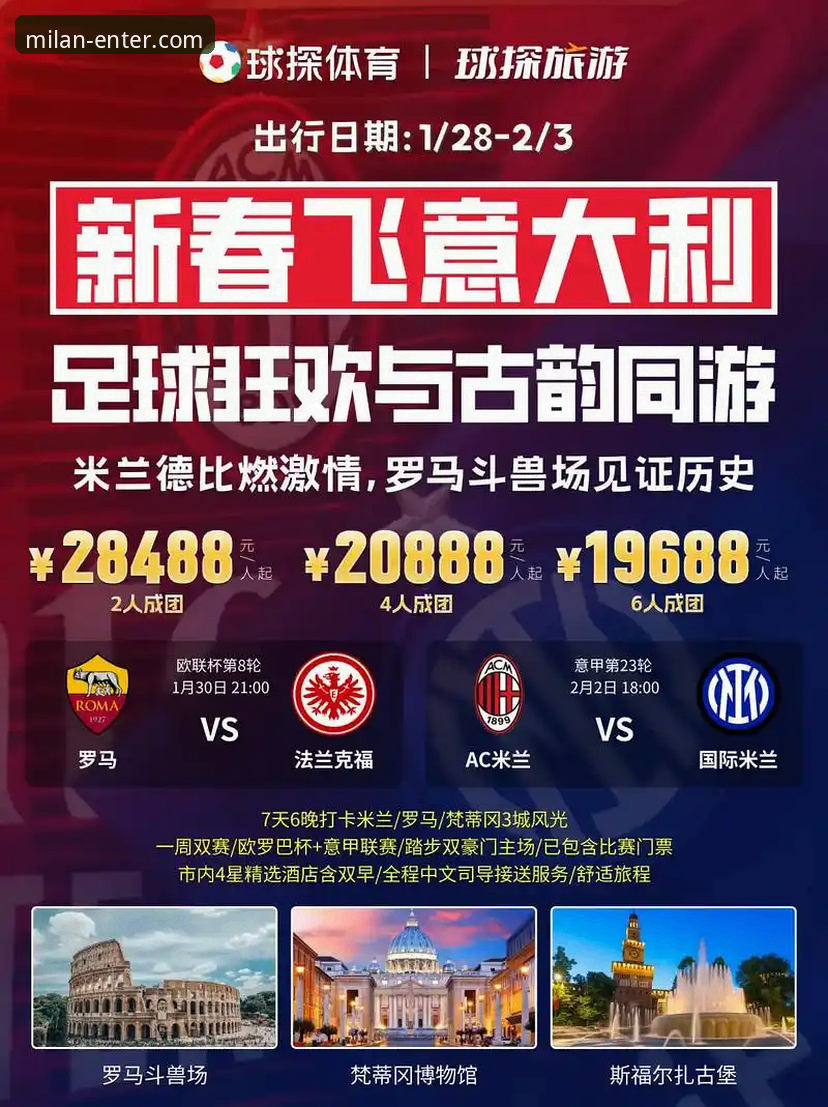 解读上海12连胜的3个关键数据与米兰体育平台观赛体验